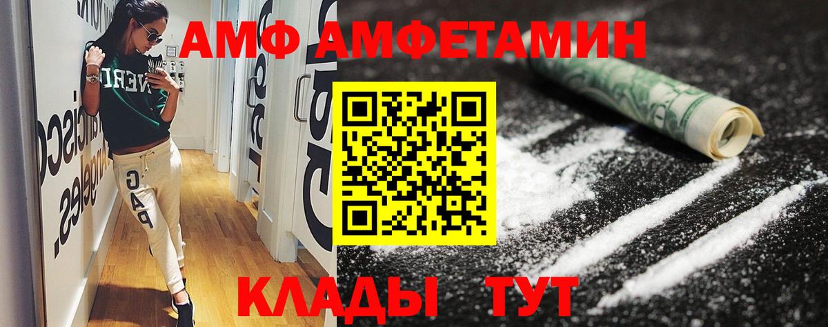АМФ 98% Семилуки