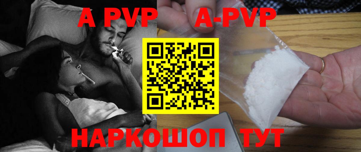 где можно купить   APVP крисы CK  Семилуки  Вход с VPN  APVP Crystall  APVP Crystall 