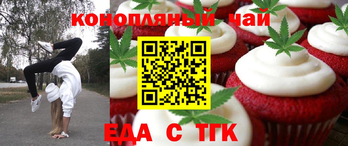 Семилуки  Еда ТГК марихуана  Вход с VPN 