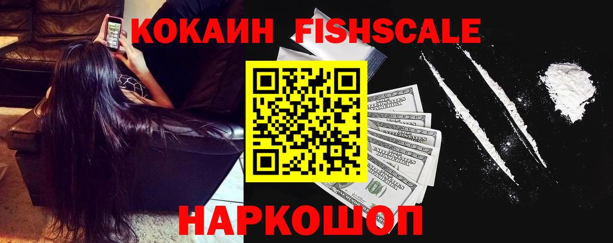 COCAIN  КОКАИН 97%  Семилуки  Вход с VPN  COCAIN 98% 