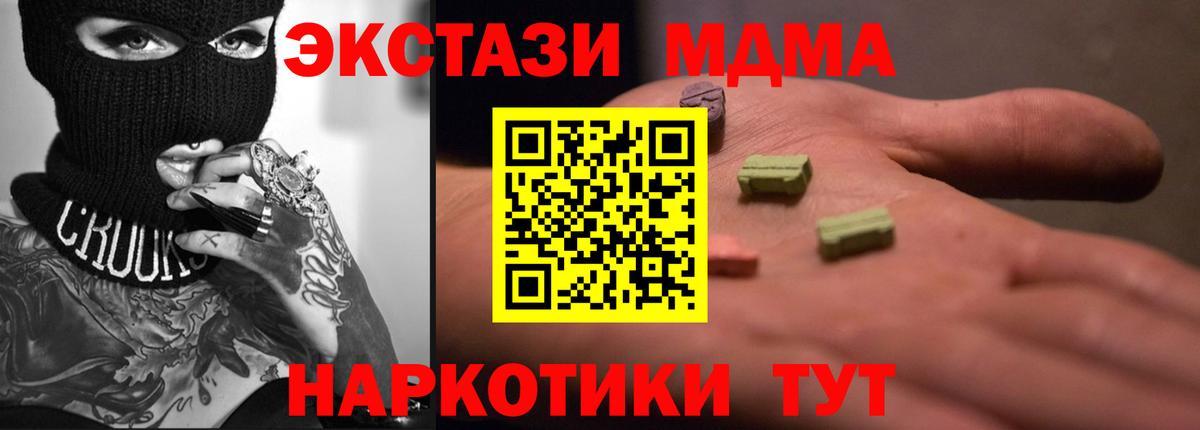 ЭКСТАЗИ 99%  Вход с VPN  Семилуки  Ecstasy ешки 