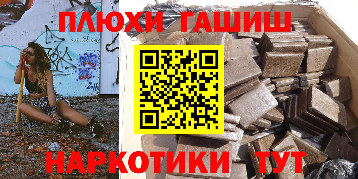 Гашиш хэш  Вход с VPN  ГАШИШ  Семилуки  ГАШИШ индика сатива 