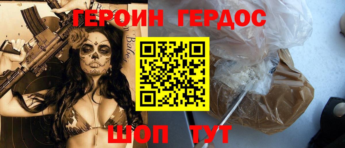 Героин  Вход с VPN  Семилуки  ГЕРОИН хмурый 
