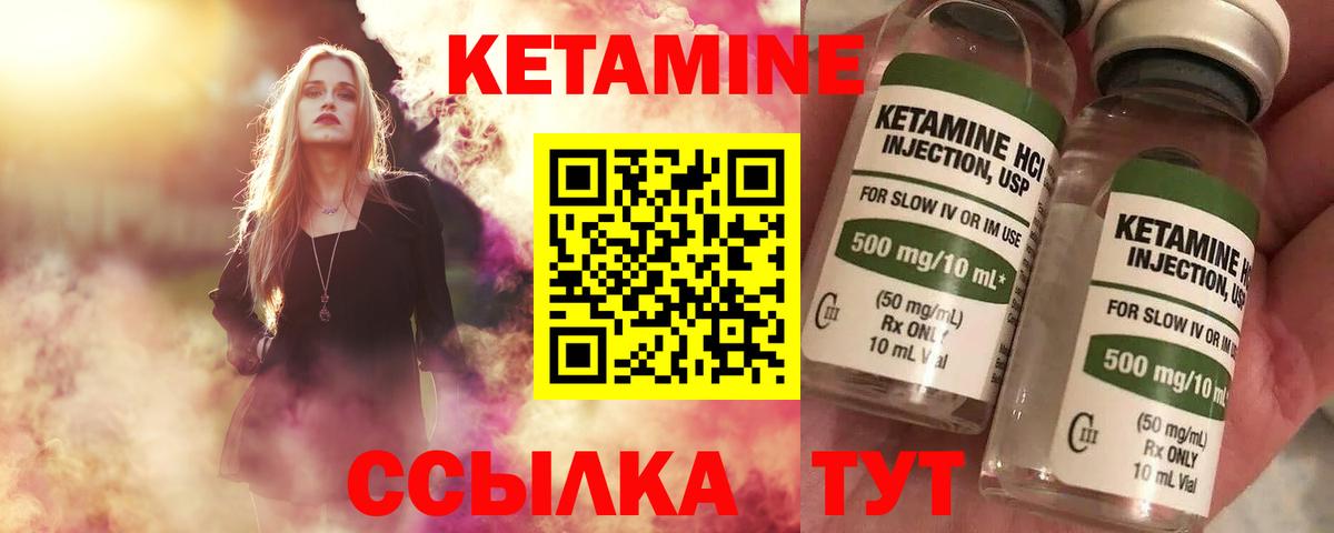 КЕТАМИН VHQ  Вход с VPN  Семилуки 
