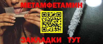 мет Татарск