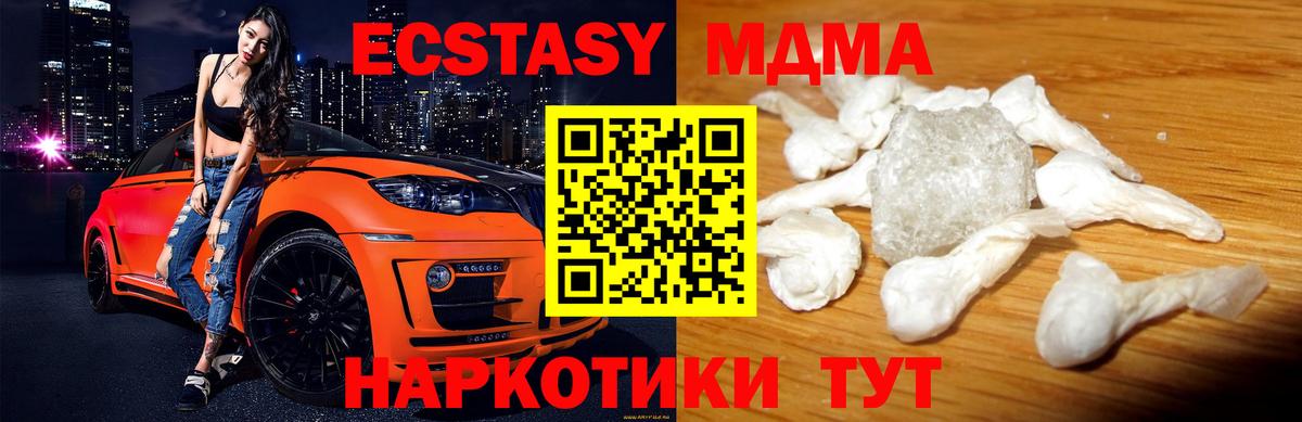 Семилуки  MDMA молли  МДМА crystal  MDMA  Вход с VPN 