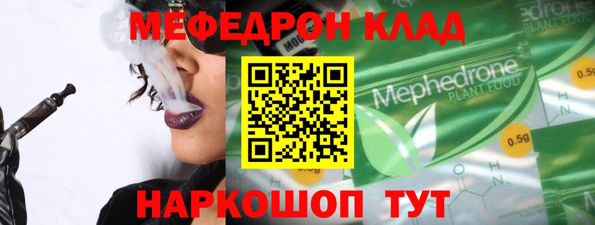 Мефедрон мяу мяу  Меф кристаллы  МЕФ  Вход с VPN  Семилуки 