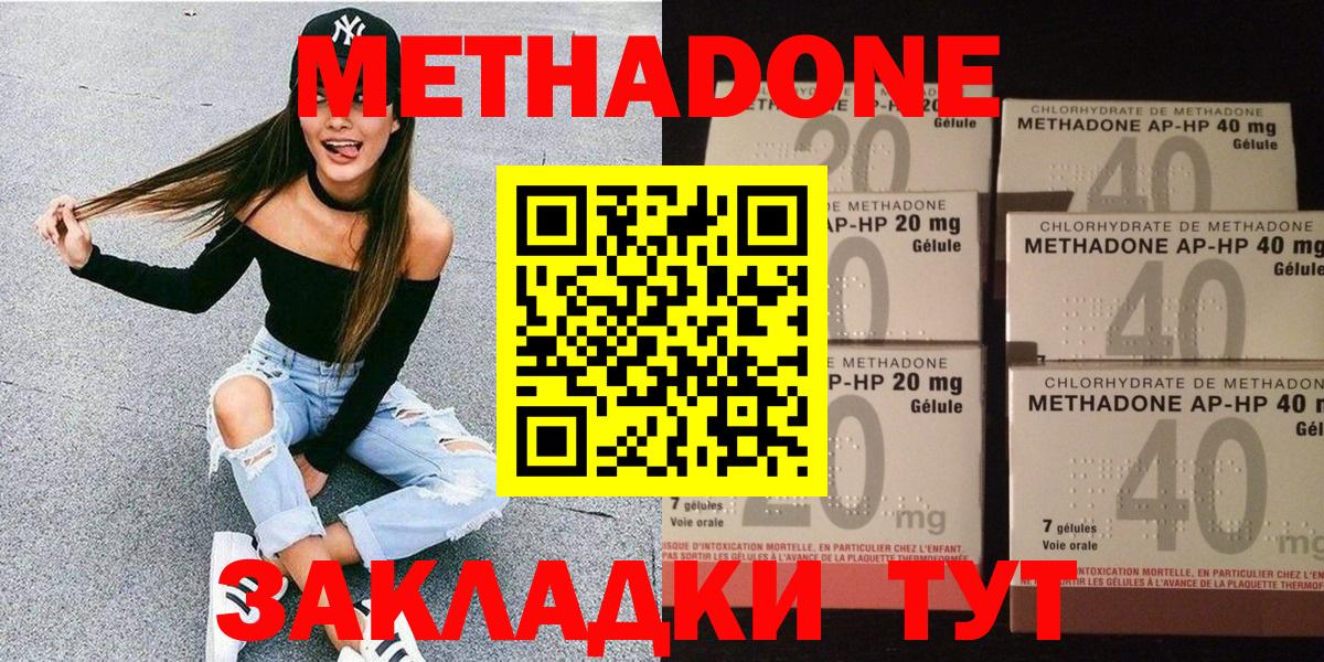МЕТАДОН кристалл  Метадон methadone  Семилуки  Вход с VPN 