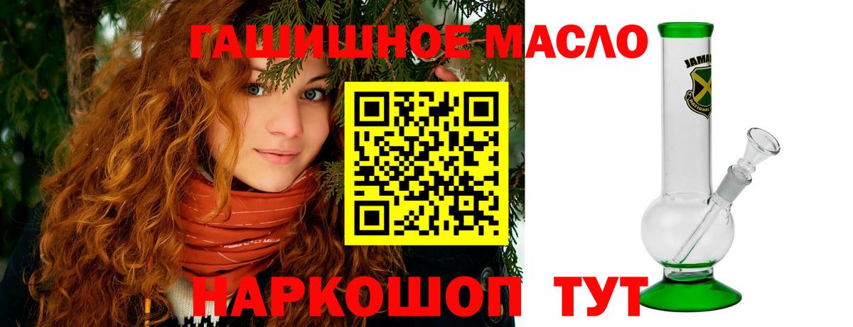 Дистиллят ТГК гашишное масло Семилуки