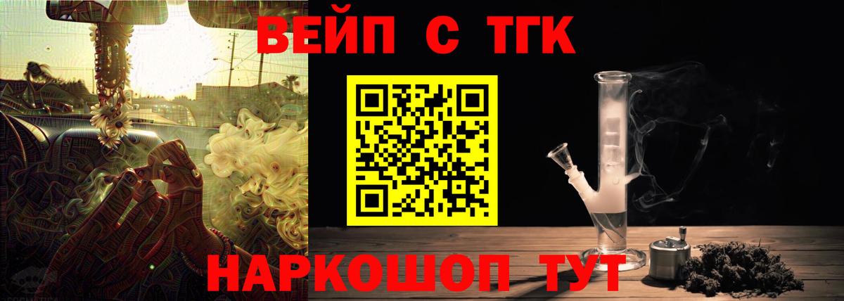 Семилуки    вход  Вход с VPN  Дистиллят ТГК вейп с тгк  Дистиллят ТГК THC oil 