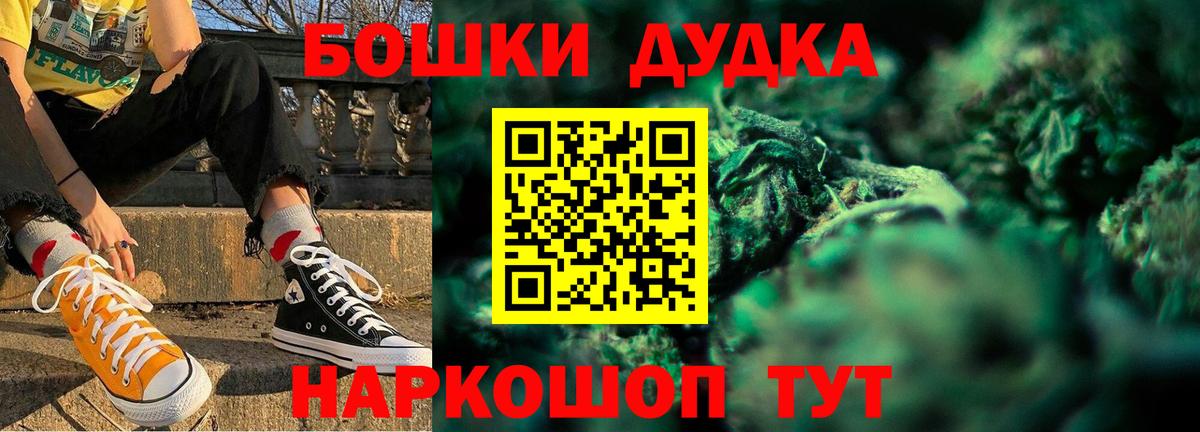 Шишки марихуана Bruce Banner  Вход с VPN  Канабис марихуана  Семилуки  Конопля план 